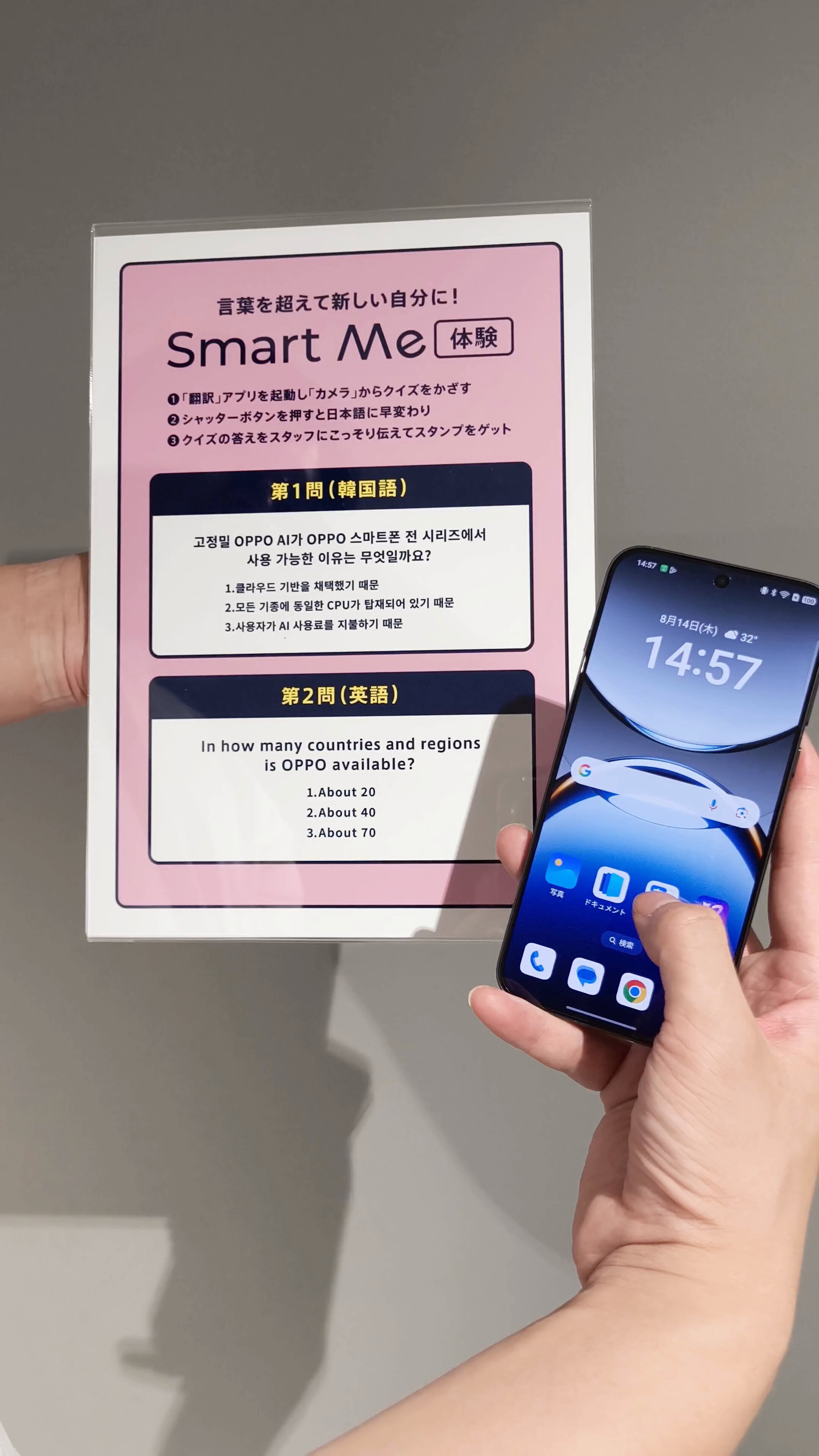 店頭デモ機 Oppo スマートフォン 2台 エントリーモデルとは思えない！ シリーズ初のおさいふケータイ