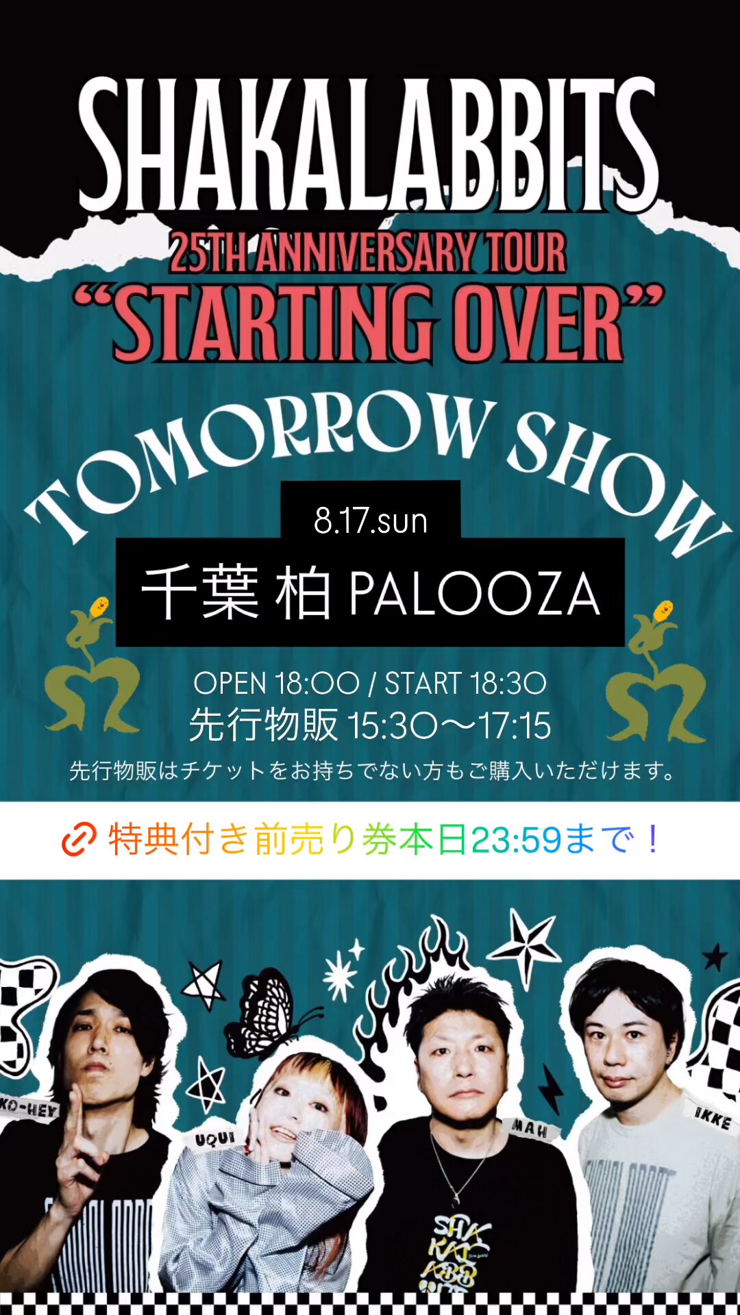 Shag シャグラベル 4本まとめて JJ SHAKURU | Atoll アトール