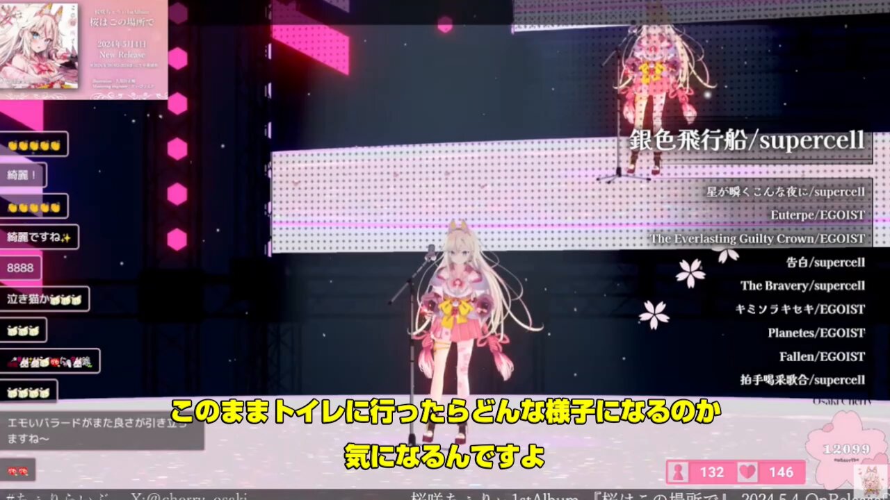 桜咲ちぇりぃ🌸🍒Vtuber【おうち3D歌枠するVsinger
