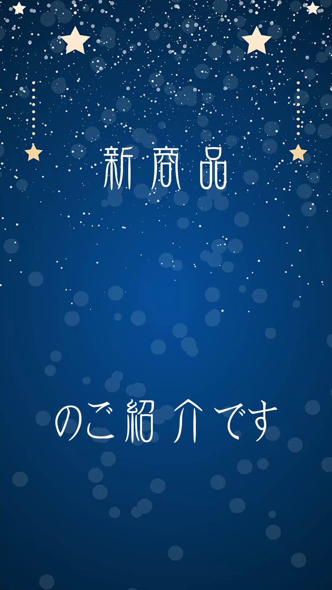 ❤︎ちま様❤︎1日までお取り置き中！josemoon あやっぺ (@ayano618) / X