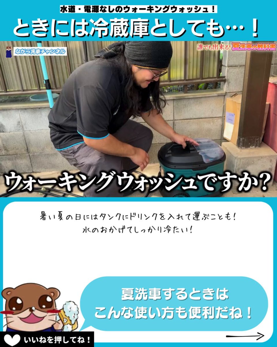 【新品！1点のみ】ながら洗車3セットに極上クロス＋極上アプリケータプレゼント！ ながら洗車 公式オンラインショップ