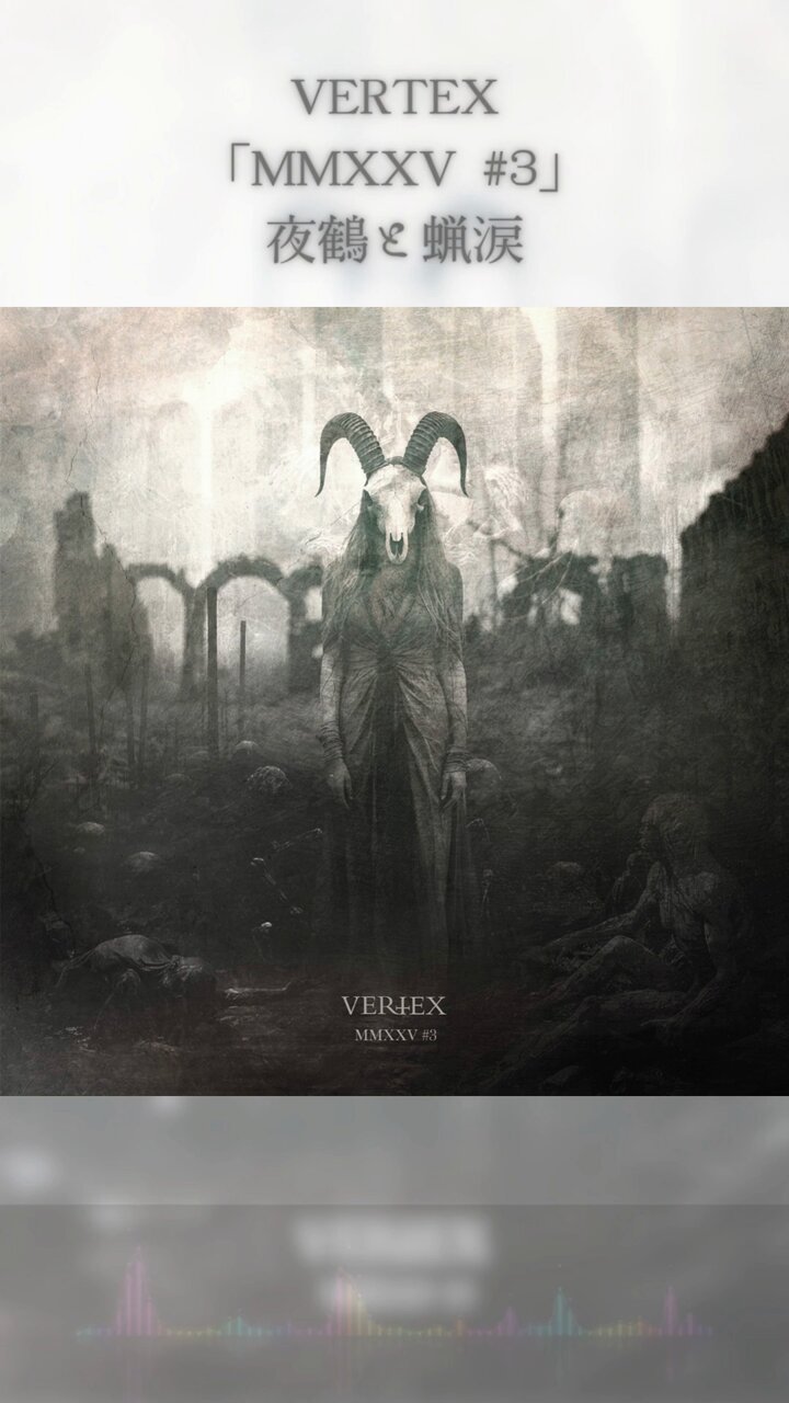 VERTEX on X: 