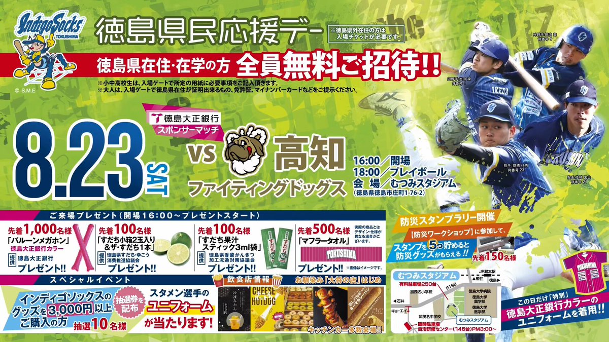 インドの大運動会 新刊無配 金魚大作戦】事故防止委員会公認！伊勢崎の安全強化策がユニーク