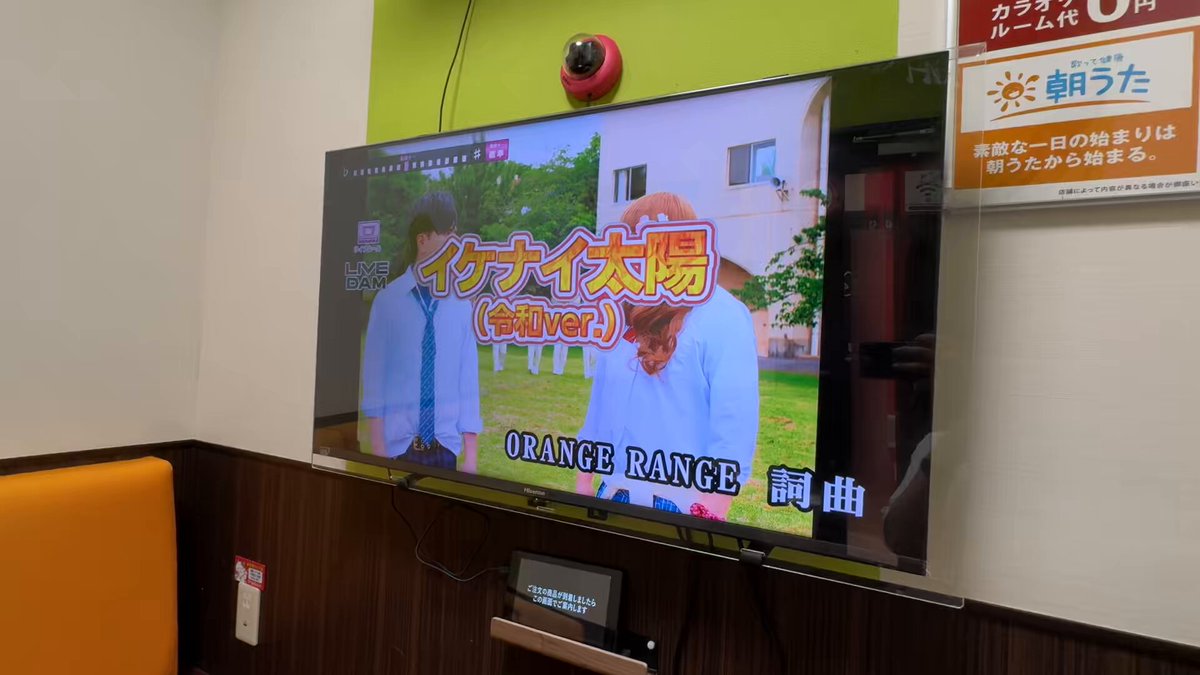 ORANGE RANGE (@orangerangenow) / X