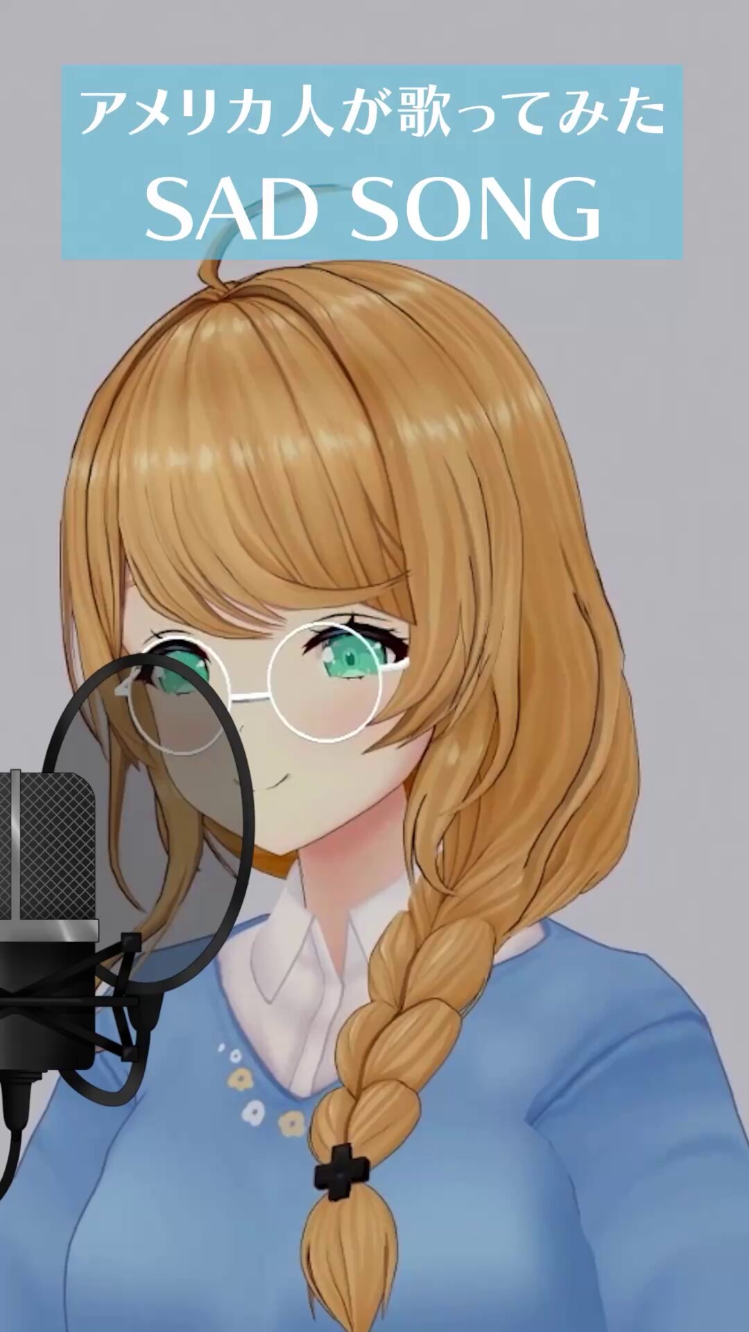 新作【 】こういうの探してた♪ キレイ でカッコいい クレア先生 ♡「太陽が昇らない世界」English Cover投稿しました