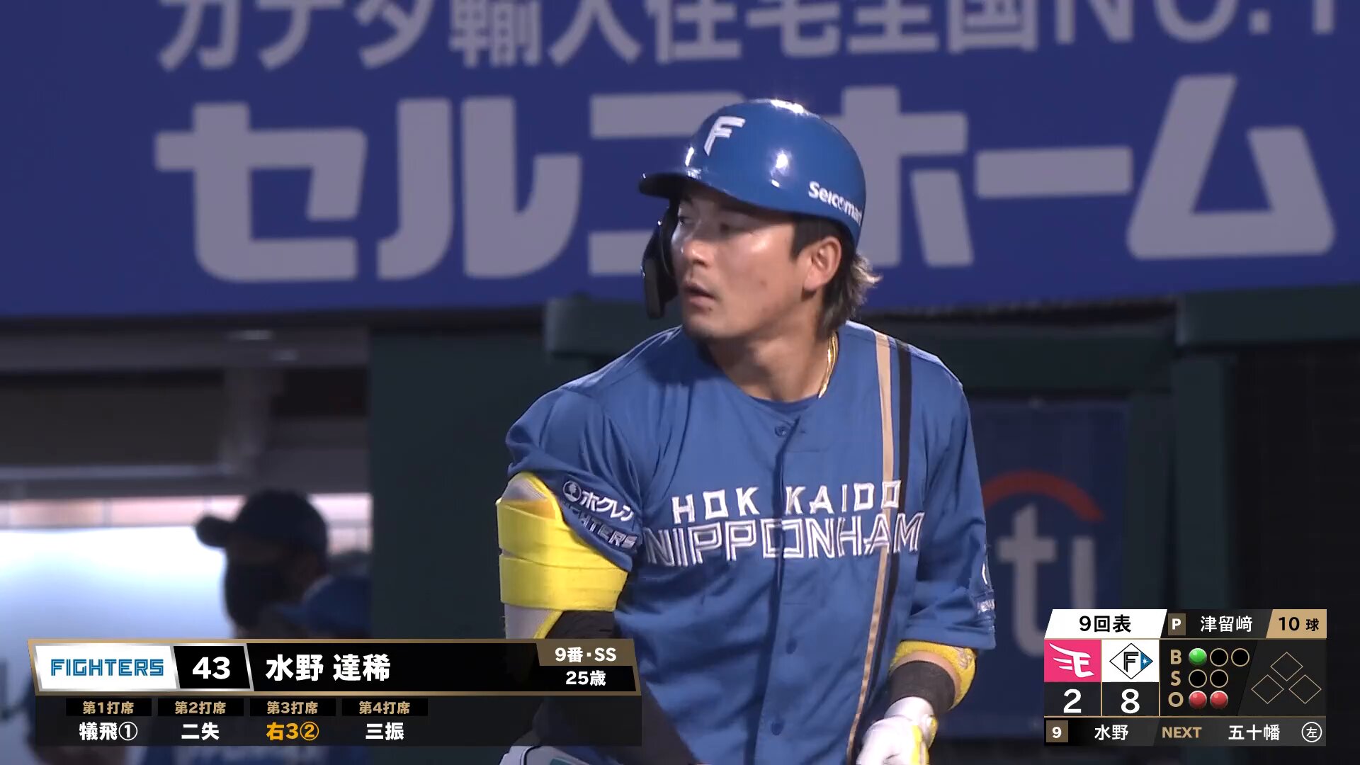 北海道日本ハムファイターズ公式 on X: 
