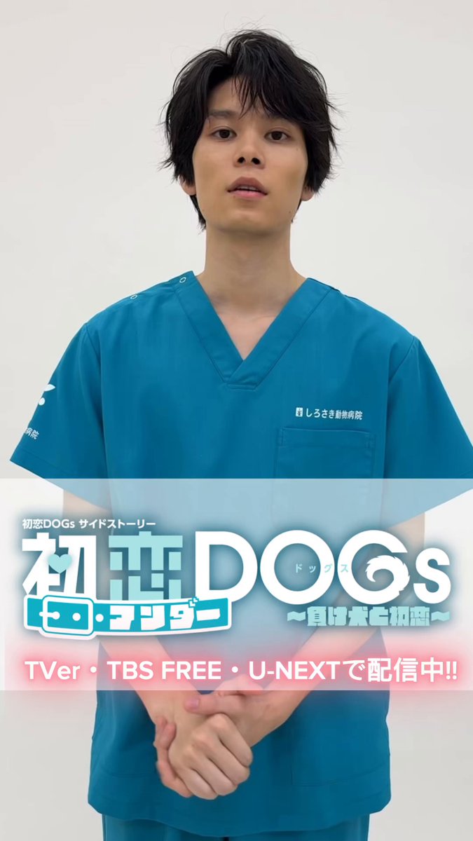 萩原利久 2nd写真集＆2025年カレンダー【公式