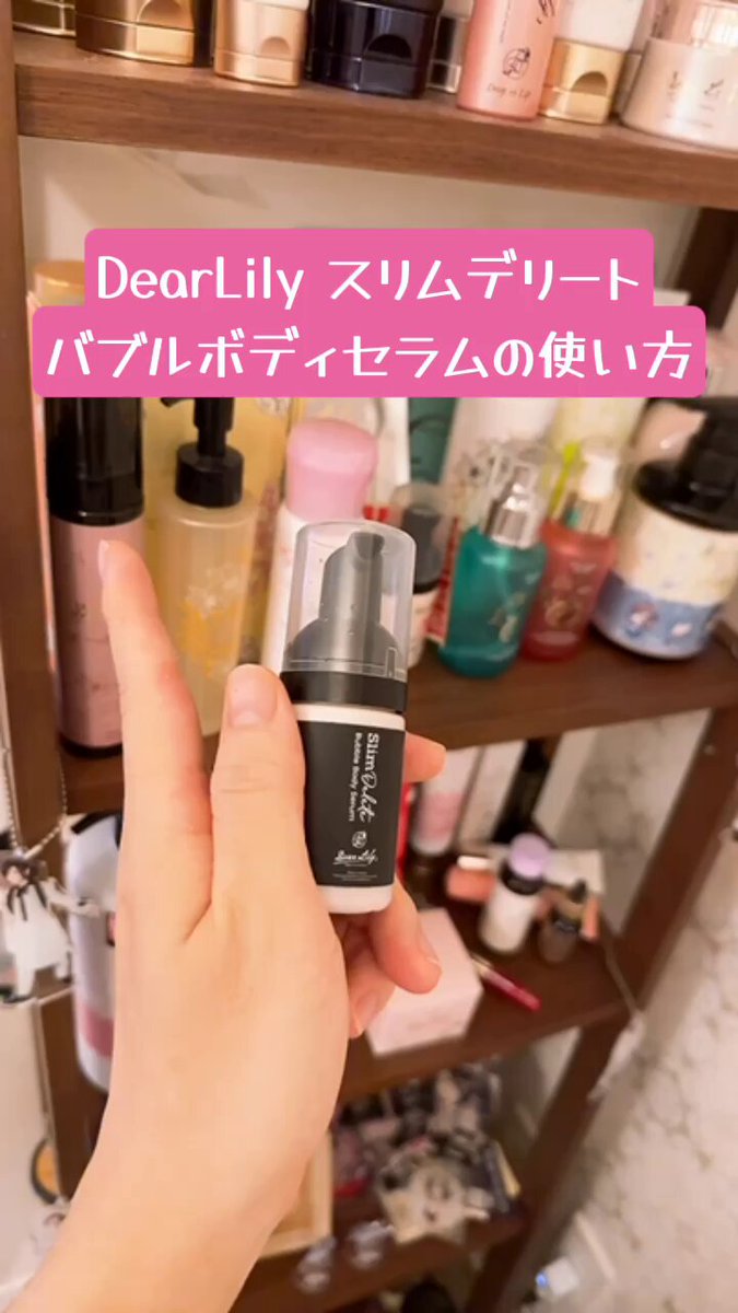 Dearlily ディアリリー スキニージム  大容量版 楽天市場】塗る美筋エクササイズ！小顔・痩身エステティシャン