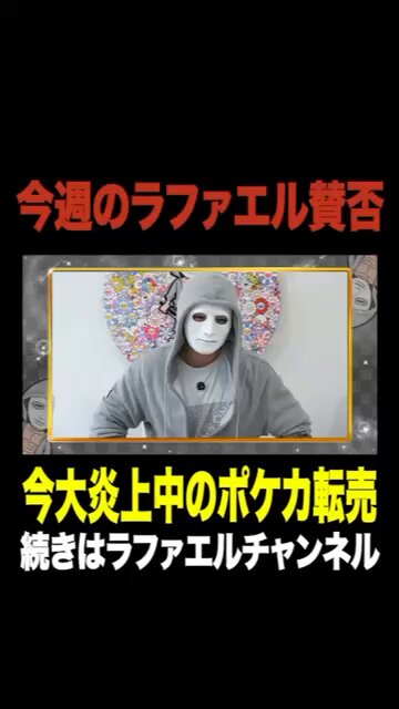 らふぁえる。ページ Amazon.co.jp: ラファエル: 本、バイオグラフィー、最新アップデート