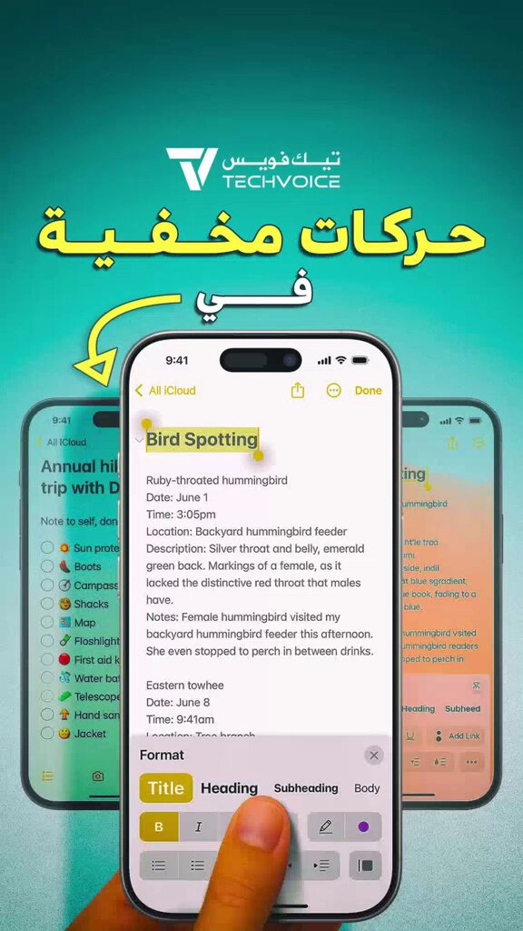 تلميحة : مجموعة حركات للتعامل مع النصوص بشكل أفضل في آيفون. كم واحد منها كنت تعرف؟ #ادهم 
