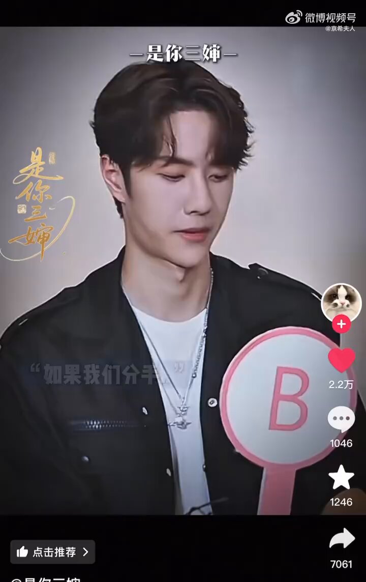 hanachibiさん　専用　肖战 XIAO ZHAN Fan Account (肖战的小飞侠) | Nylon wb 2019.07.04
