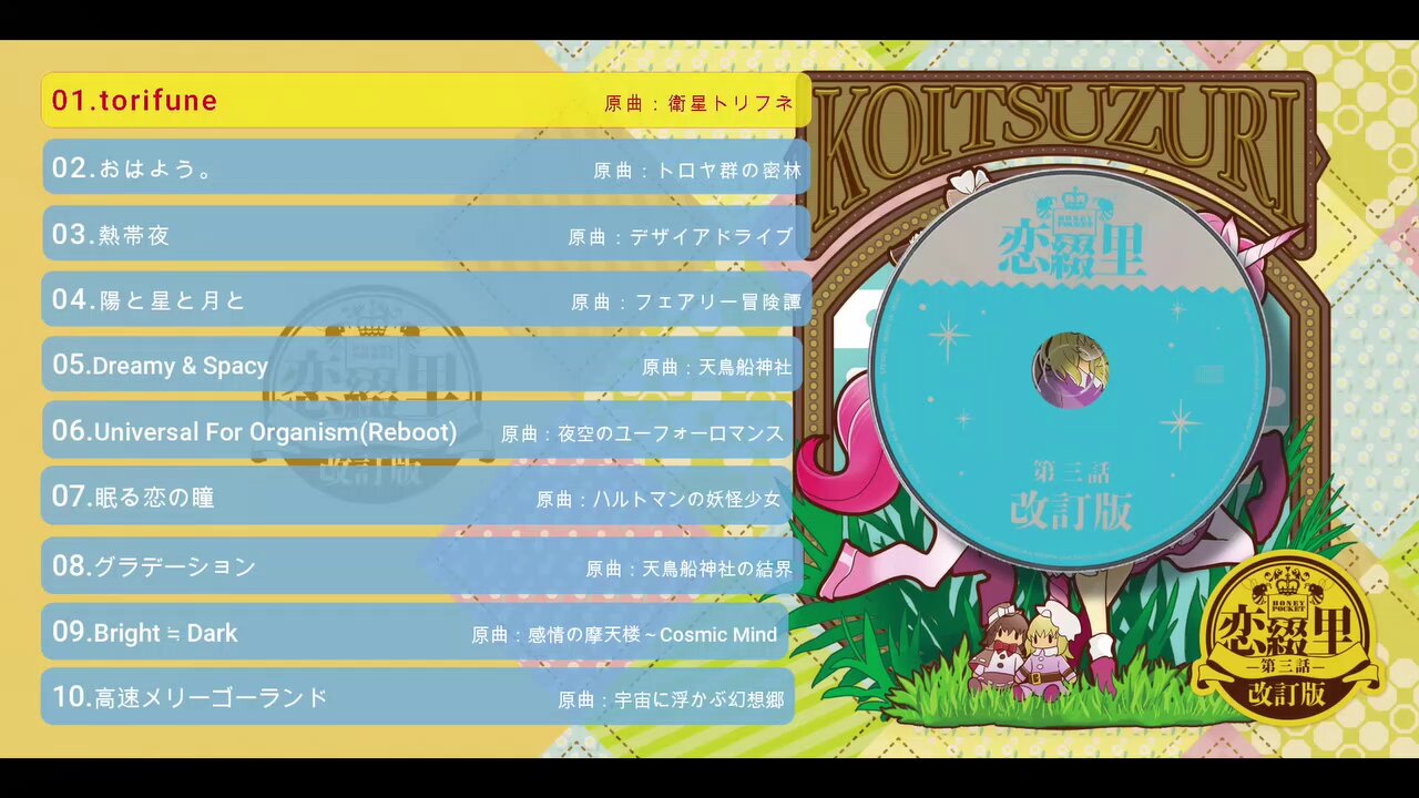 凸凹寺秘宝譜　1〜3集 C99】RDWL-0033『△』感想 | 凋叶棕とかを再考するブログ