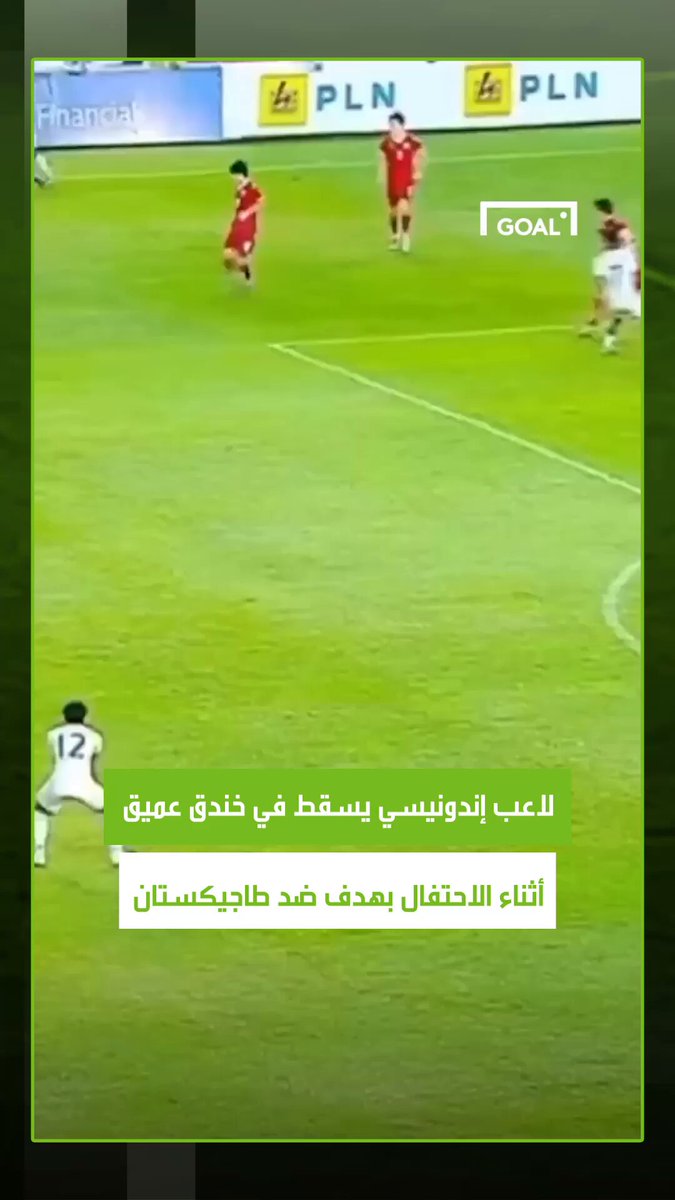 أخذه الحماس فكاد يكسر ساقيه! لاعب كرة القدم بمنتخب إندونيسيا يسقط في خندق بعمق 3 أمتار أثناء الاحتفال بهدف في مرمى منتخب طاجيكستان. #لاعب 