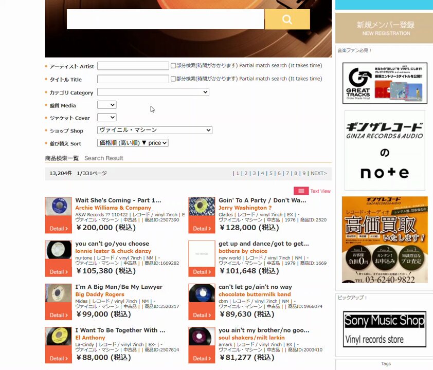 SOUND FINDER｜レコード通販のサウンドファインダー