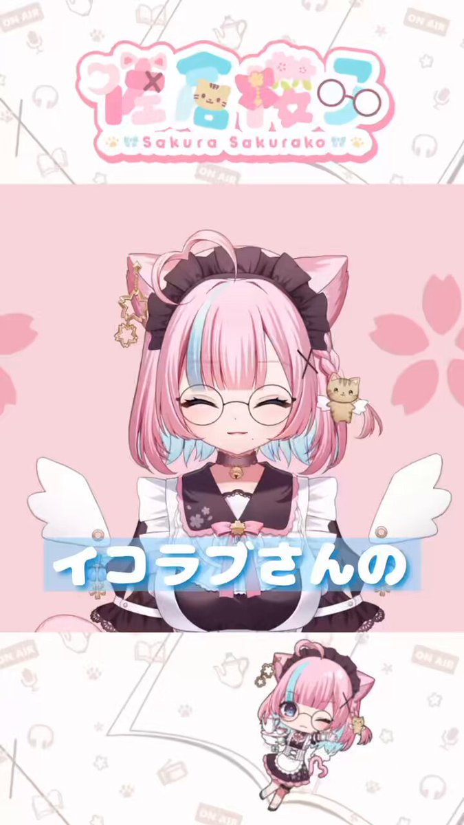 佐倉 櫻子ε🌸x@VTuber準備中 on X: 
