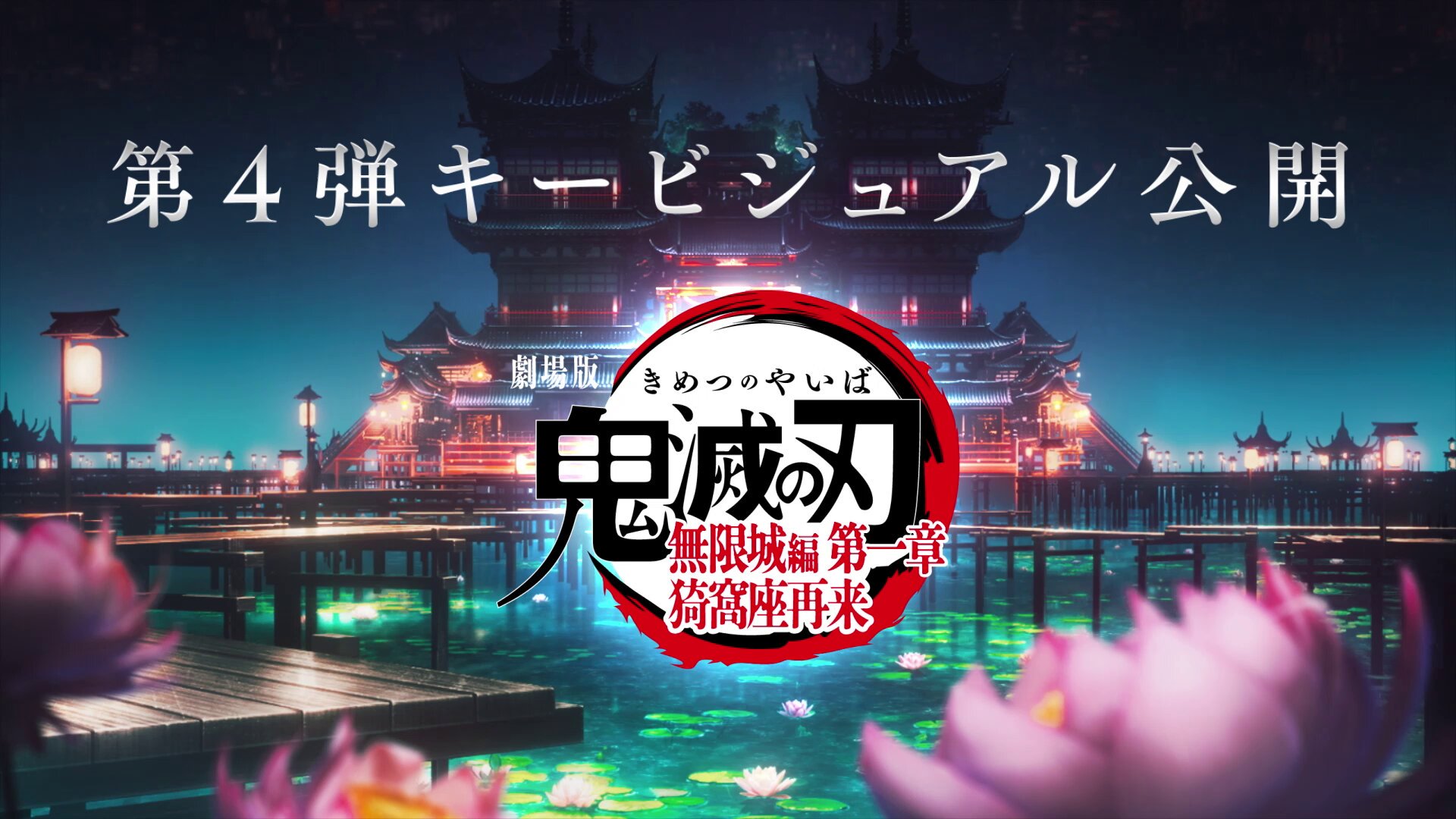 鬼滅の刃公式 (@kimetsu_off) / X