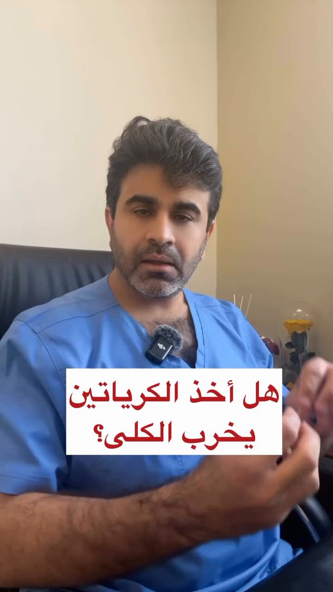 هل الكرياتينين يأثر على وظائف الكلى ؟ 