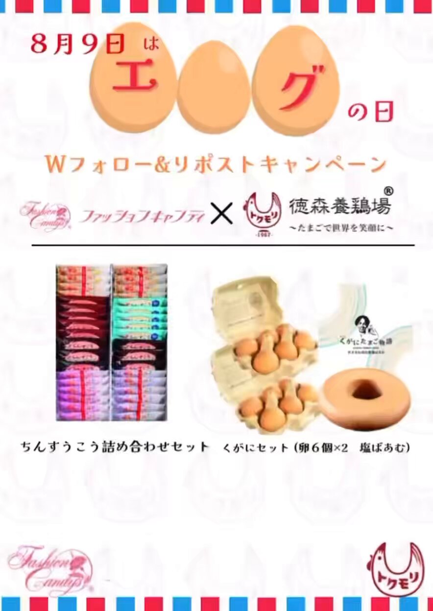 みにあまる彼氏　メモリアルブラック　当選品 🦋