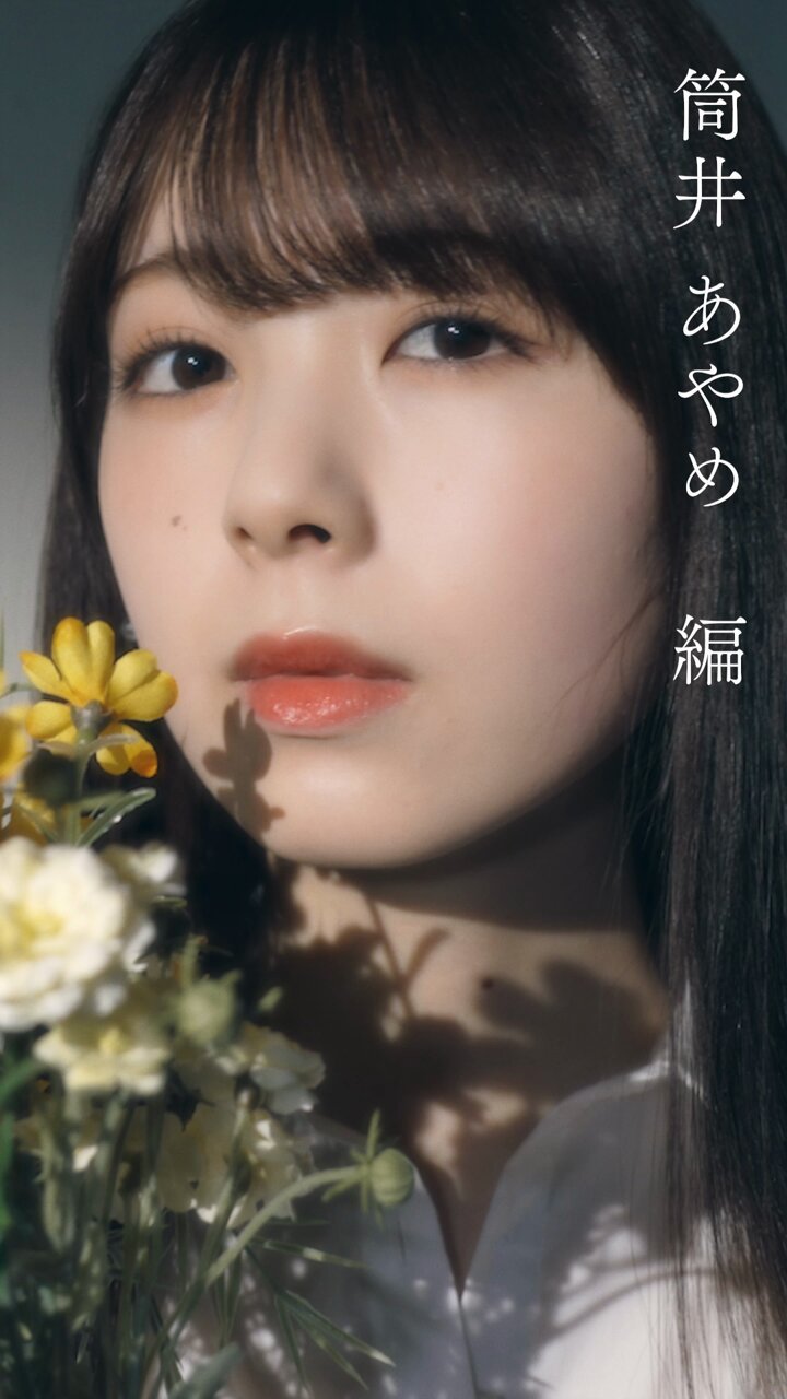 筒井あやめ　個別ボイス目覚まし時計　真夏の全国ツアー 乃木坂46オフィシャルグッズ【公式】 on X: 