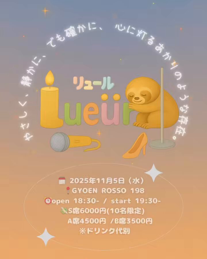 黒綿あめ🐶Kurowataame🐶42歳💋踊れる・喋れる・盛り上げる