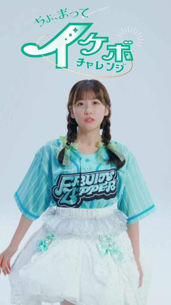 FRUITS ZIPPER【Official】 on X: 