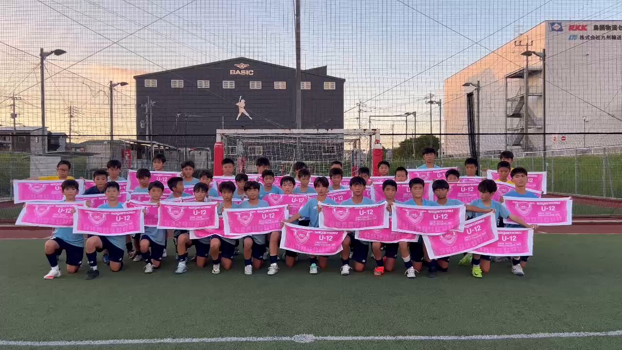 サガン鳥栖 サッカーウェア 6点セット➕タオル サガン鳥栖 ワッペンタオル｜【公式】Jリーグオンラインストア