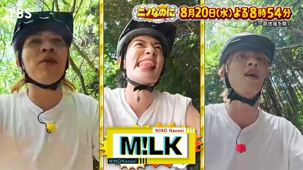 M!LK OFFICIAL (@milk_info) / X