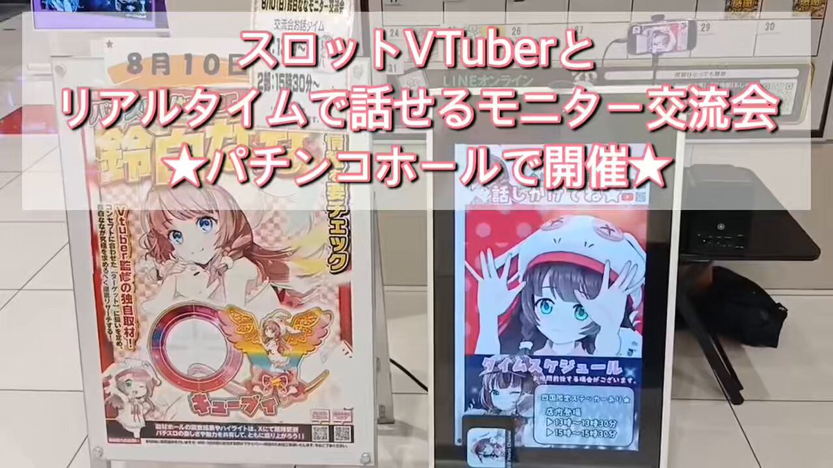 スマスロユニット　⭕️カウンター対応ユニット⭕️　最新プログラム マルっとWAVE/パチンコ・パチスロ情報ステーション