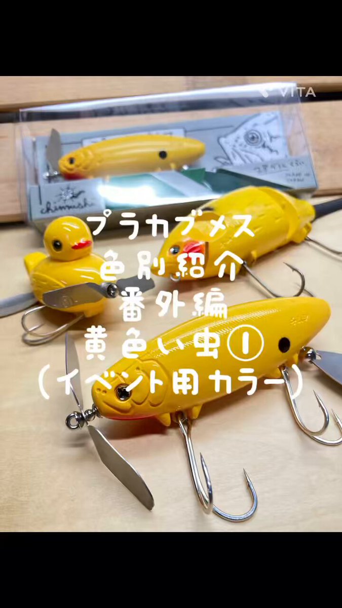 痴虫　４個セット 痴虫 松本 (@kagochang) / X