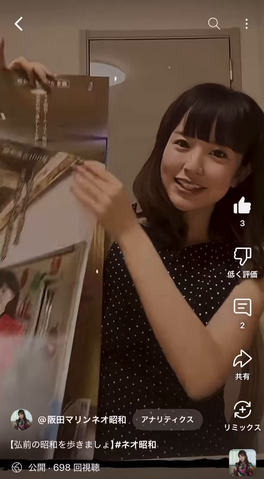 古雑誌　JJ  昭和レトロ　阪田マリン 昭和といえば！等身大パネル／ 夢が叶ったよ⭐︎ その他にも