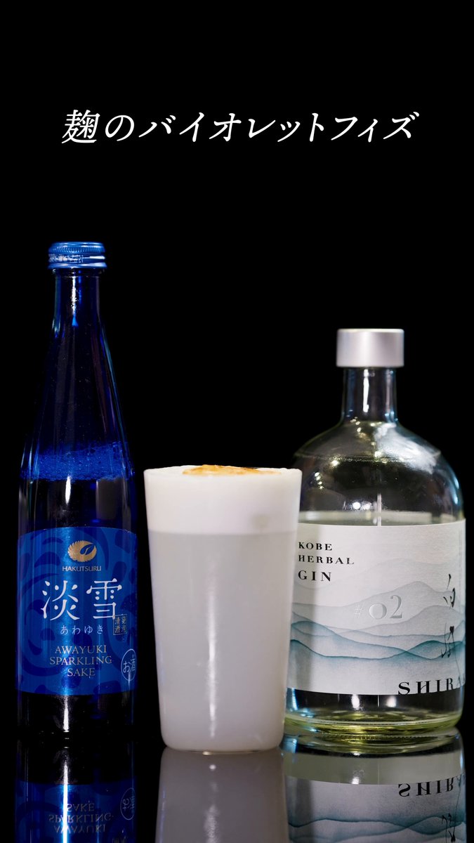 Posts with replies by 白鶴酒造【公式】日本酒メーカー
