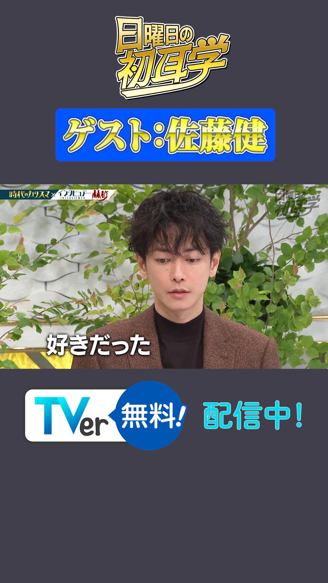 𝚝𝚔𝚛𝚋𝚕𝚘𝚐‎ - 佐藤健さん情報blog (@tkrblog) / X
