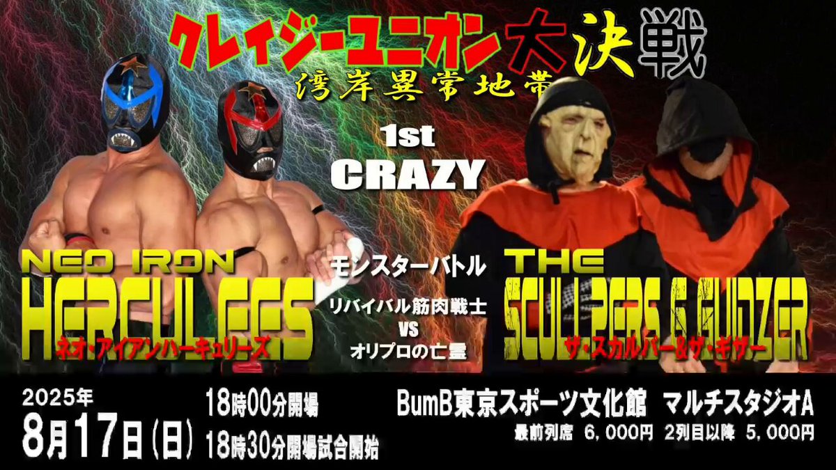 ポイズン澤田JULIE DDT プロレス ガレージキット　フィギュア ポイズン澤田JULIE (@poison_sawada_) / X