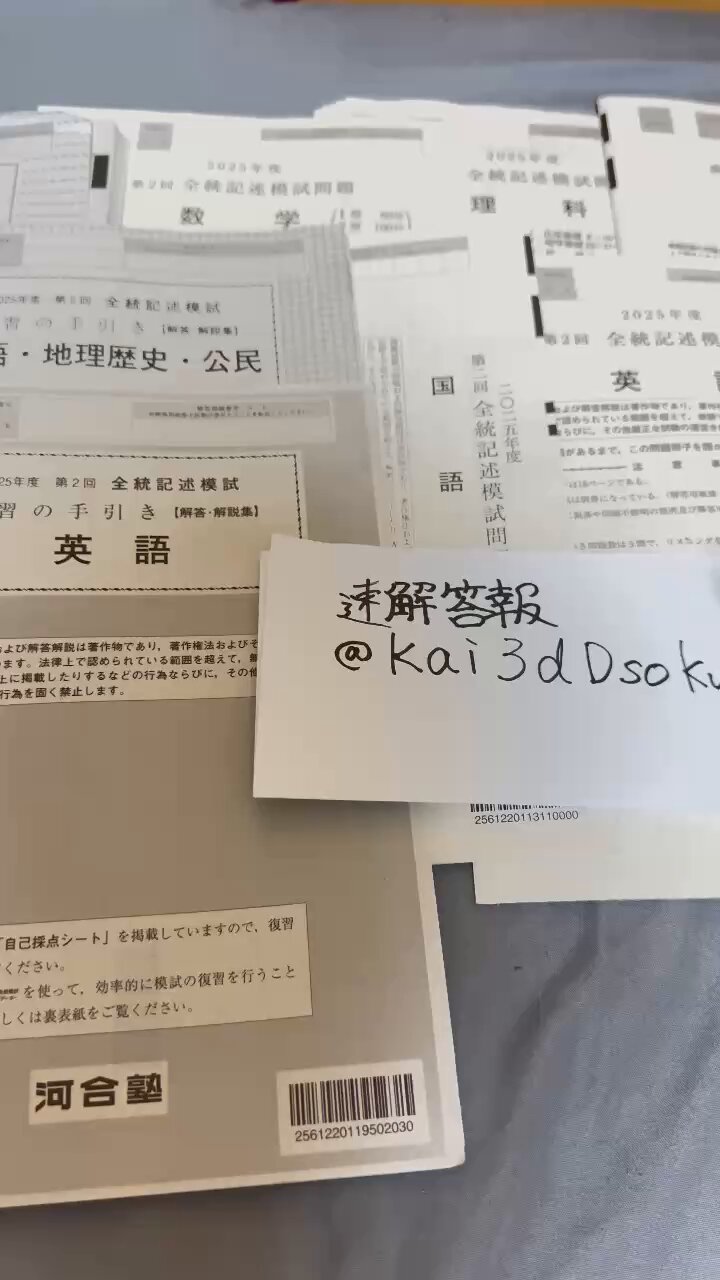 河合塾 大進研 模試 8回分 まとめ売り 数学の偏差値が進研模試で56、河合模試で48（数ⅠA42、数IIB53