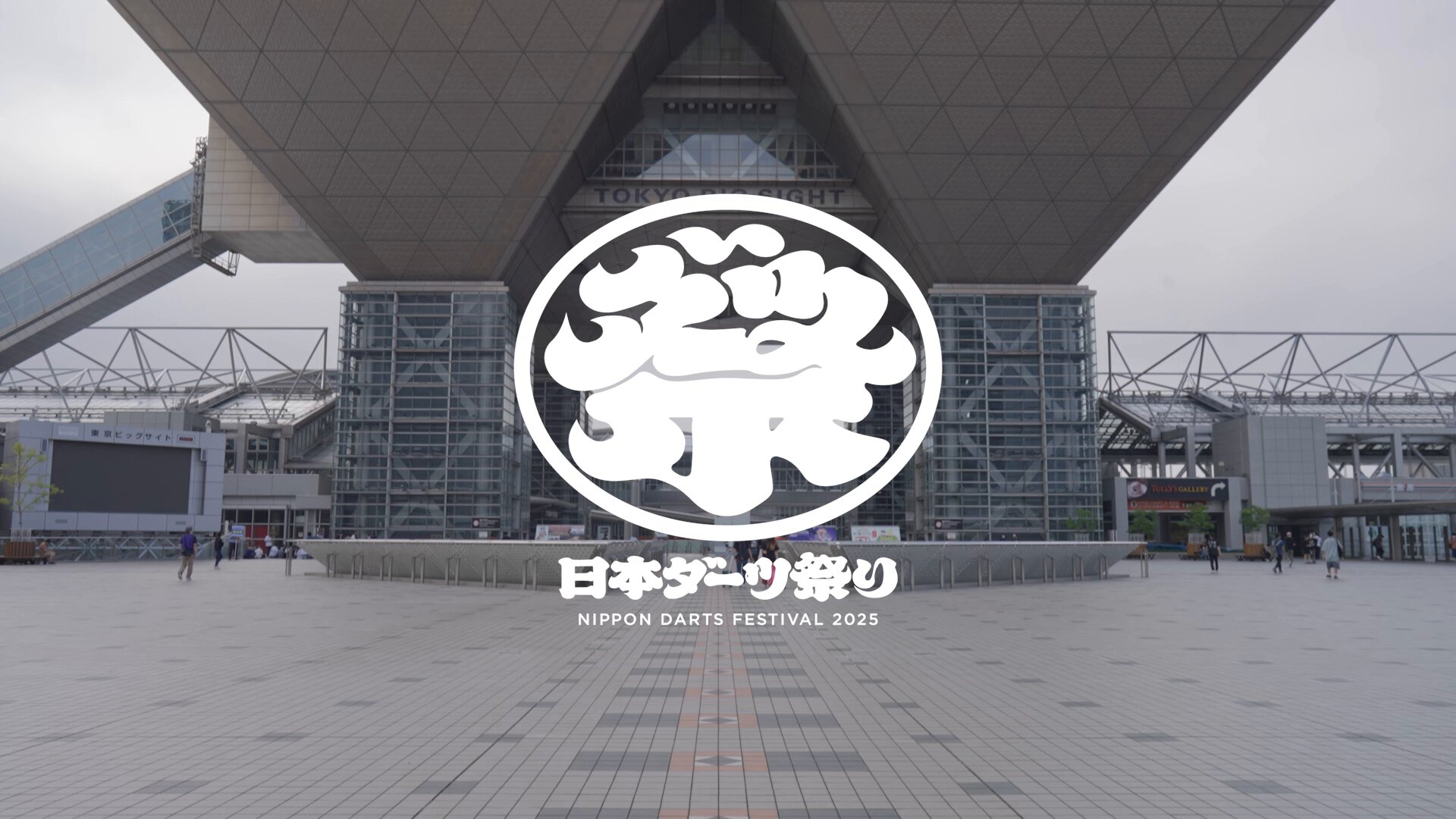 ニコニコ超会議2025会場限定ダーツライブカード 超 ダーツハイブ | ニコニコ超会議2025 公式サイト