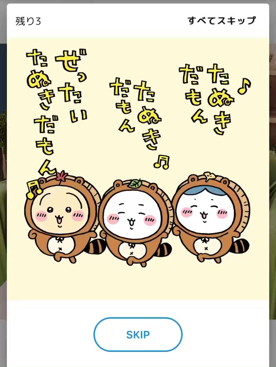 〜ちいかわグッズ増えたため断捨離中〜 ちいかわ グッズ ソフトさすまた 2点セット （ちいかわ +