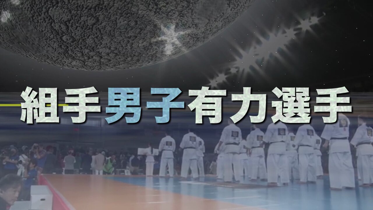 全世界空手道連盟新極真会 (@worldkarateorg) / X