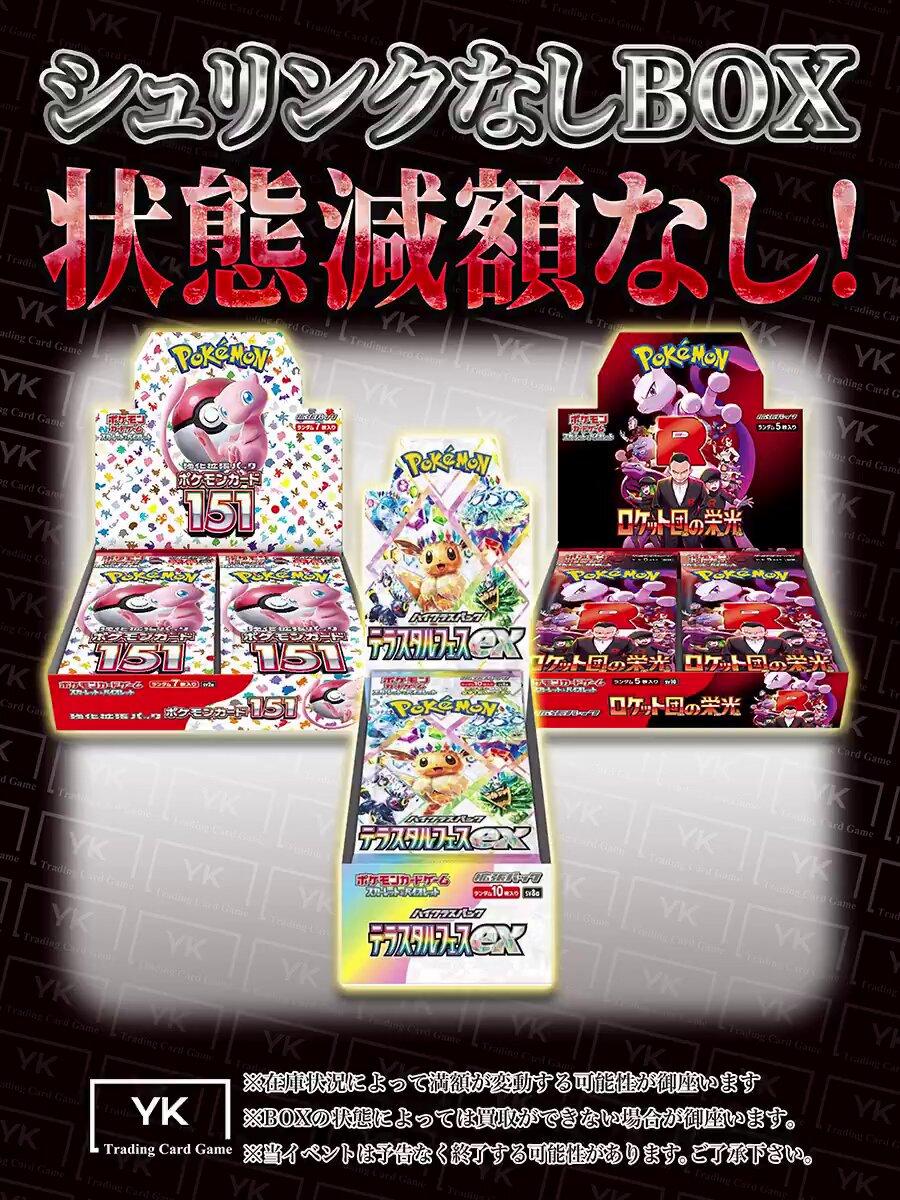 トレカショップYK 秋葉原店 on X: 