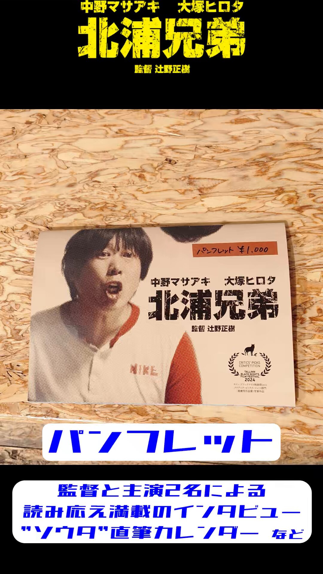 映画パンフレットお買い得113冊 送料込み 当時物 映画パンフレット【スニーカーぶるーす＋ハイ
