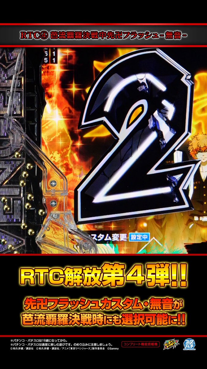 777Real【公式】 (@777Realofficial) / X