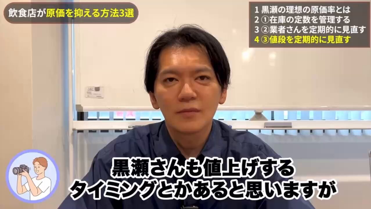 飲食店運営・経営セット 飲食店経営 24年7月号 (発売日2024年06月14日) | 雑誌/電子書籍