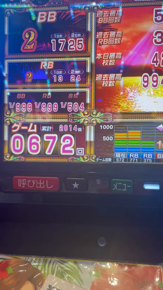 沖ドキ - Suche / X