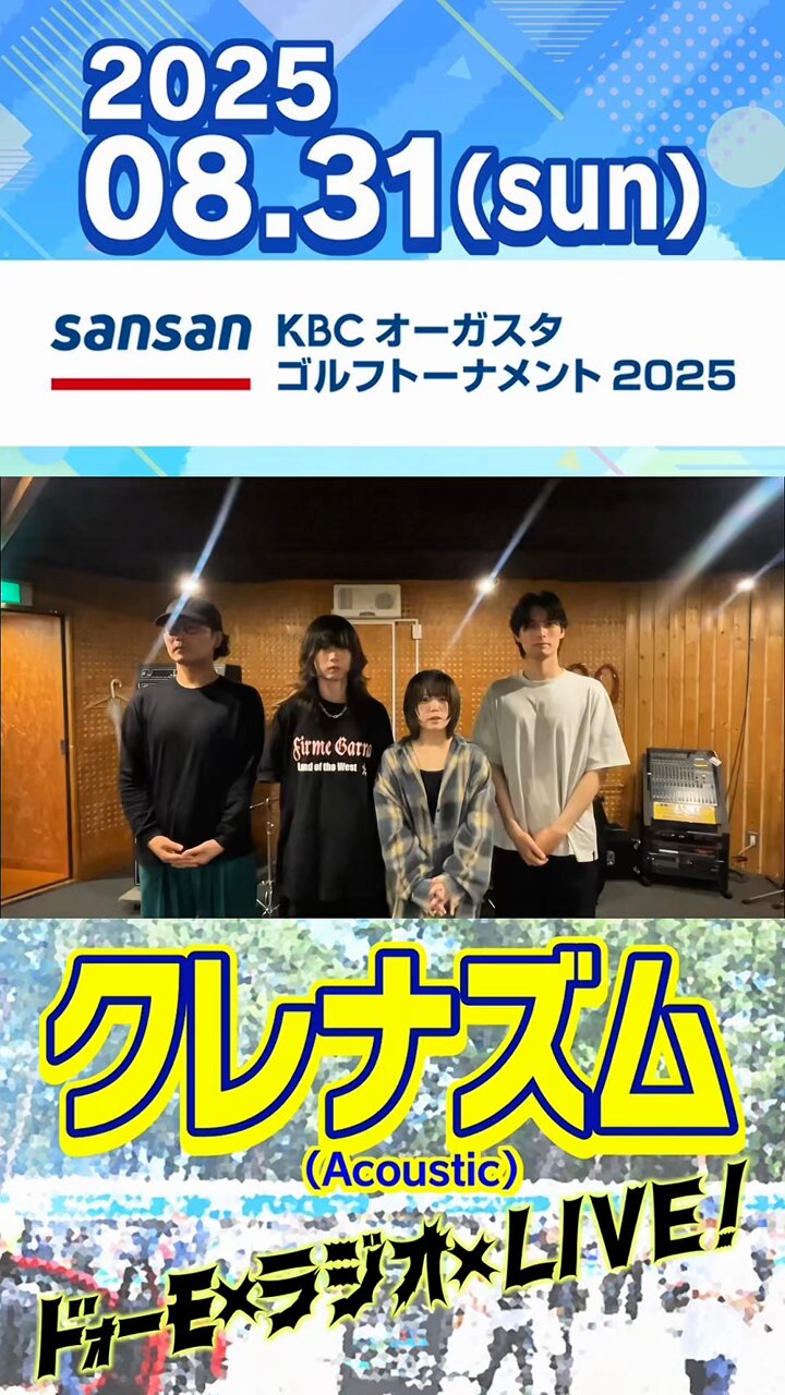 kbcオーガスタトーナメント2024 第1日】Sansan KBCオーガスタゴルフトーナメント2024