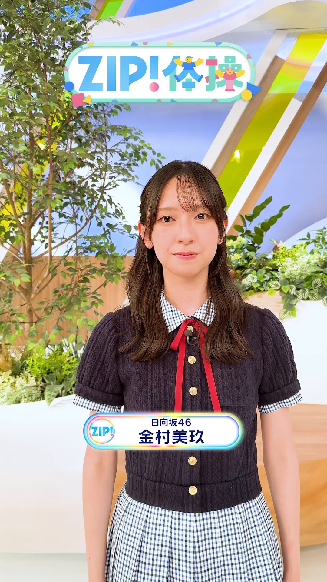 めぐみの村のロミーさん ZIP! 【公式】 on X: 