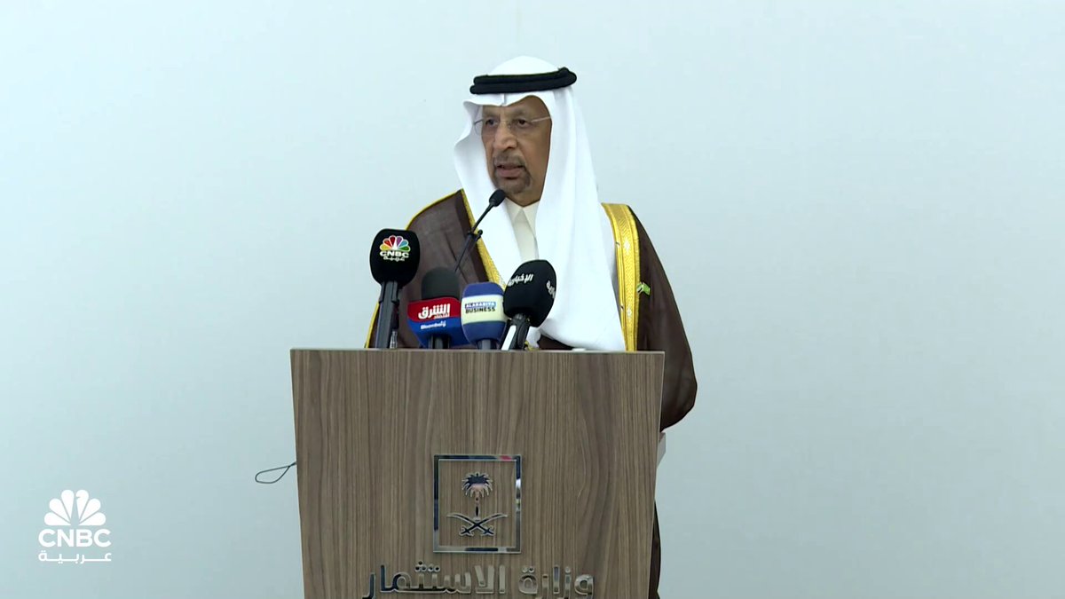 وزير الاستثمار السعودي: - دخول جزء كبير من الاتفاقيات الموقعة مع سوريا منذ 3 أسابيع حيز التنفيذ - ندعم دراسة القطاع الخاص لتأسيس صناديق للاستثمارات السعودية بسوريا 