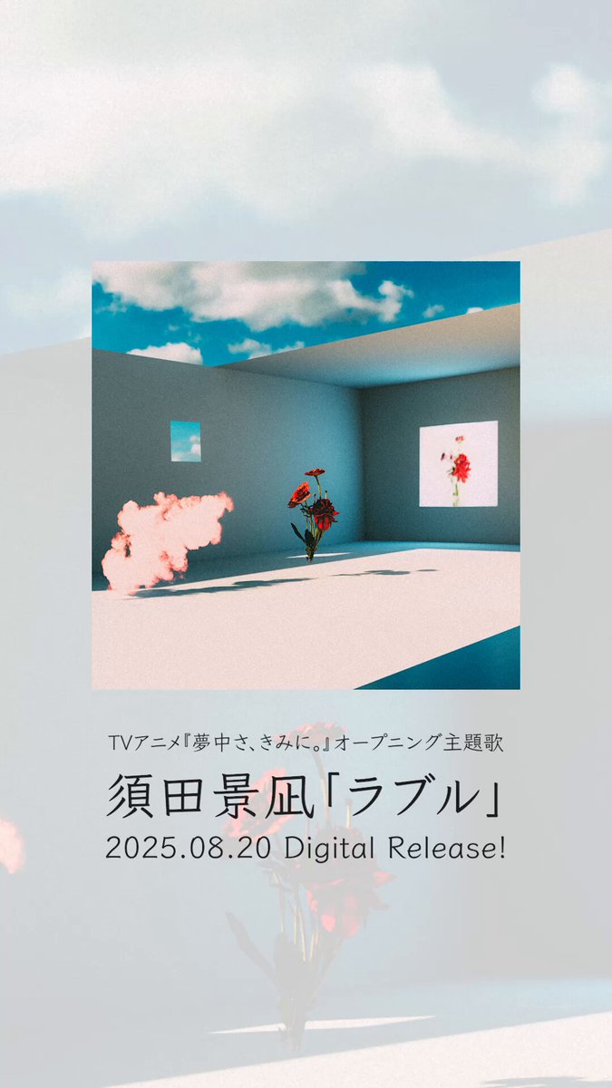 須田景凪 バルーン (@balloon0120) / X
