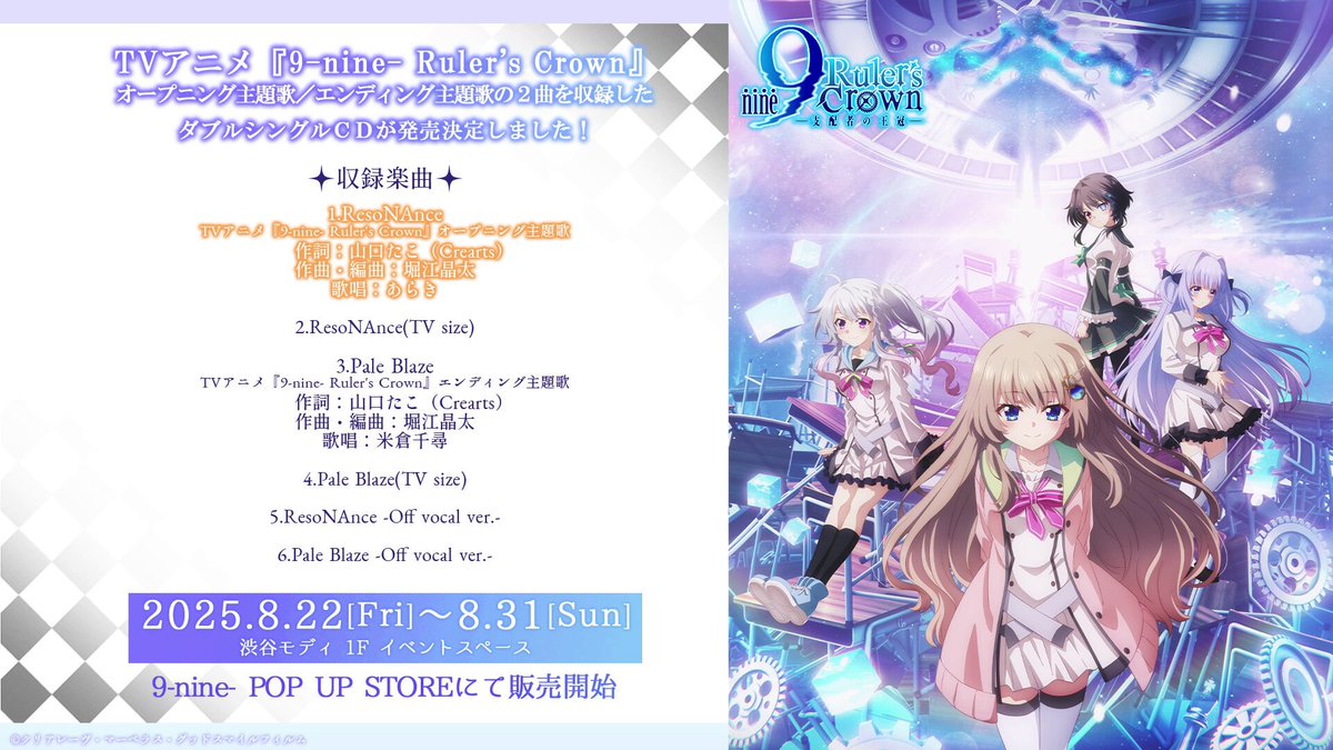 9-nine-』公式 on X: 
