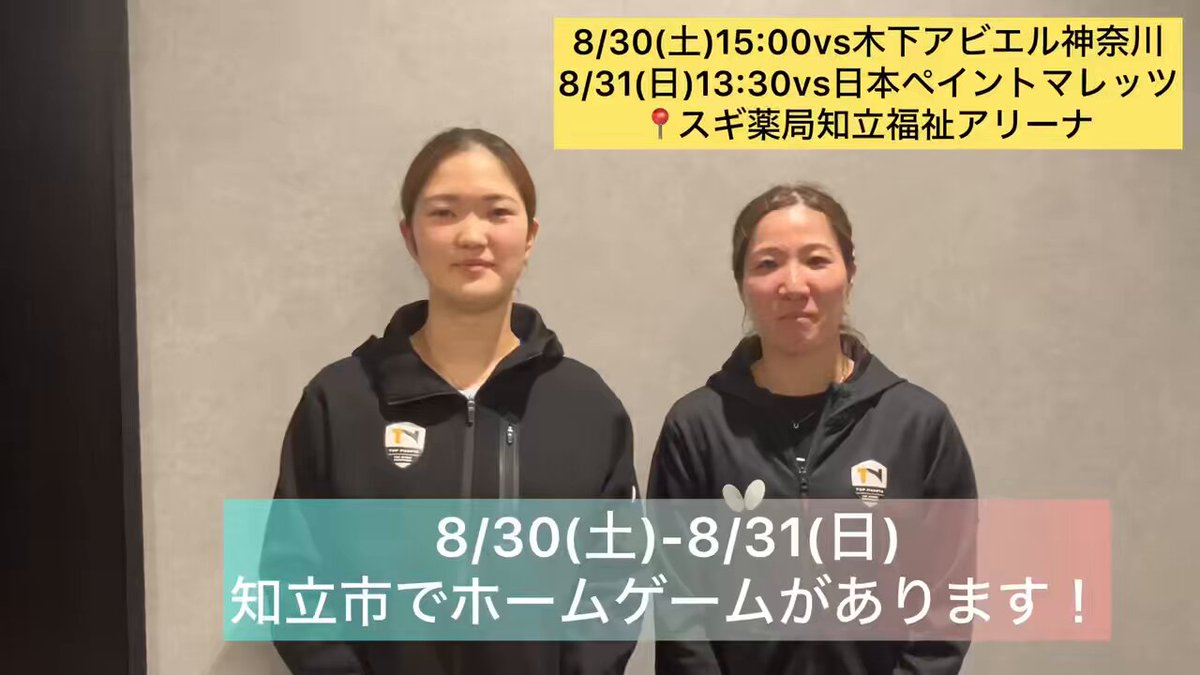 EPOCH ONE 張本智和　年内最終戦で 圧巻パフォーマンス　数量限定品 エポック社の公式オンラインショップです。【張本智和】Tリーグ