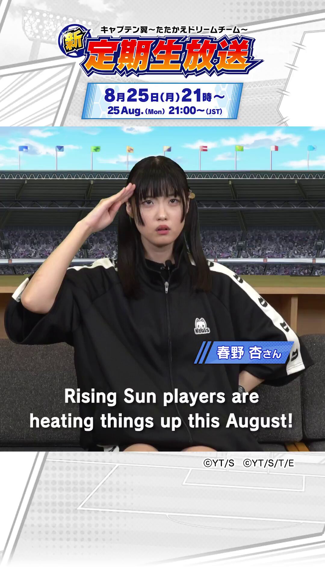 たかえつむ Monthly Livestream】Captain Tsubasa: Dream Team／キャプテン