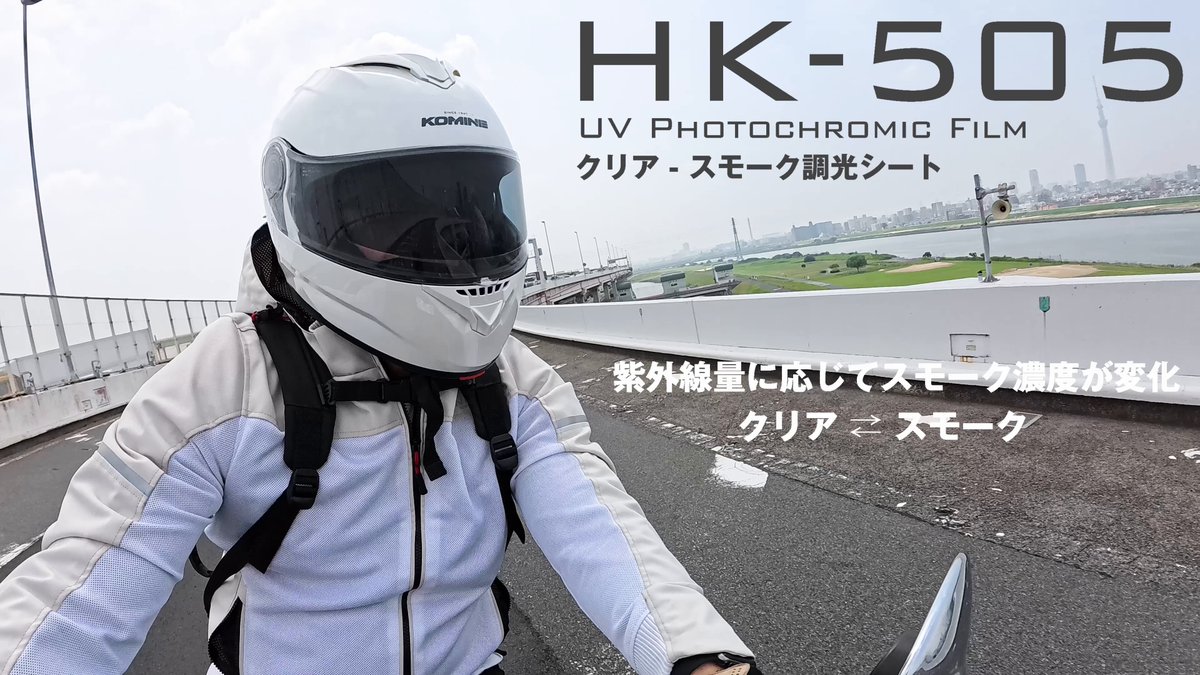 Komine Co.,ltd.＜Official＞ / 株式会社コミネ ＜公式